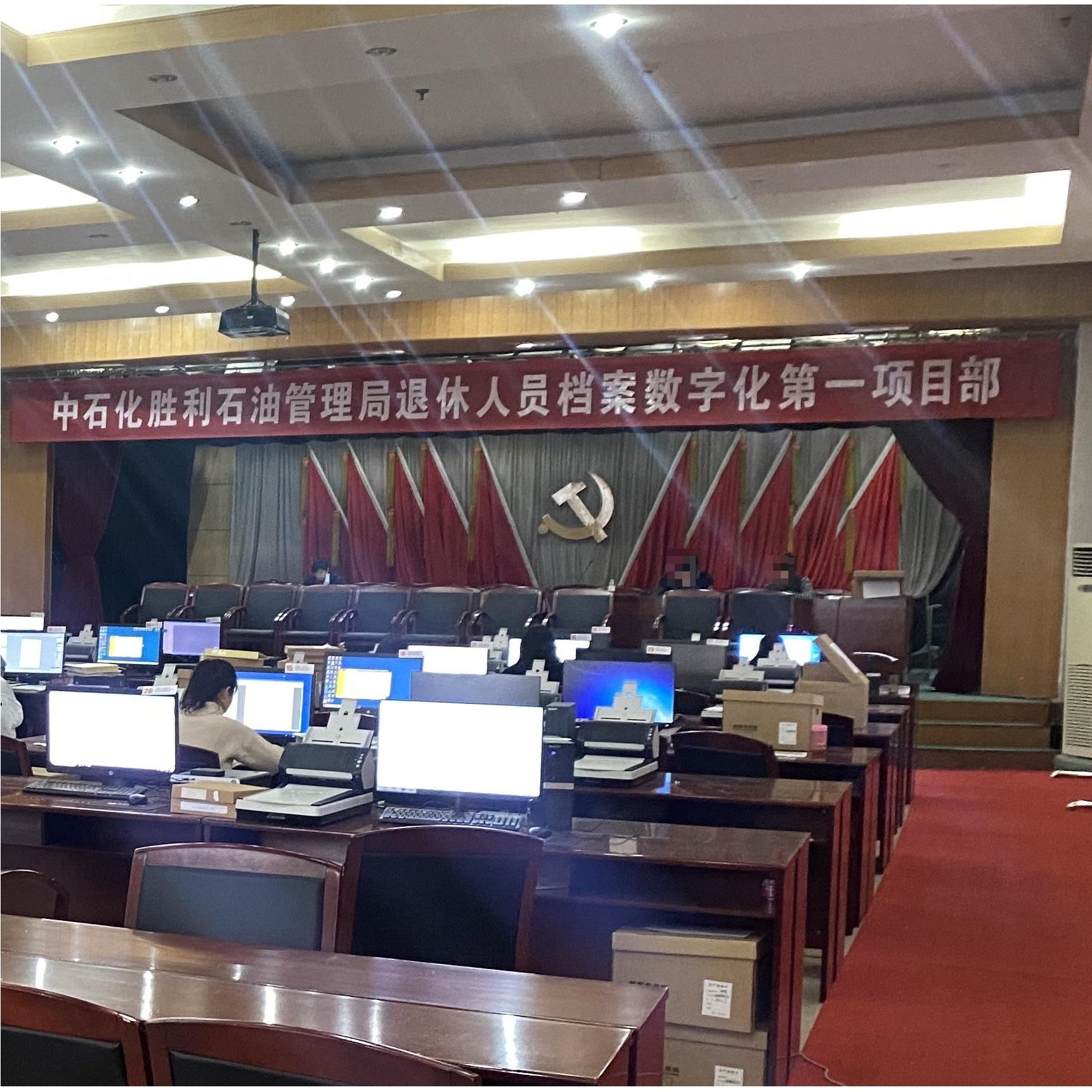 云鼎智联助力中石化胜利石油管理局退休人员档案数字化项目