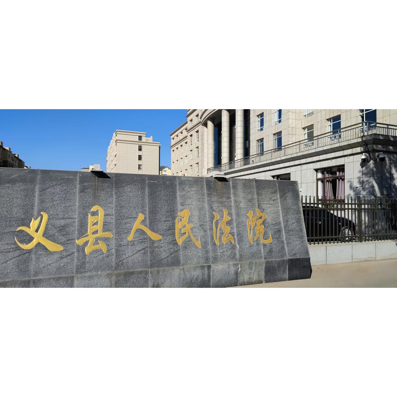 科技赋能司法档案管理——义县人民法院业务档案数字化加工工作顺利开展